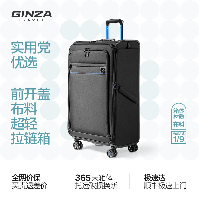 银座牛津布超轻可扩容软箱