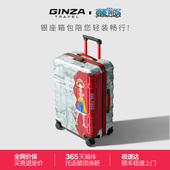 银座x航海王正版 联名路飞行李箱结实耐用usb充电口拉杆箱