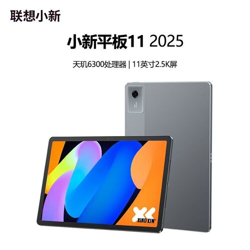 联想小新pad2025国行全新安卓