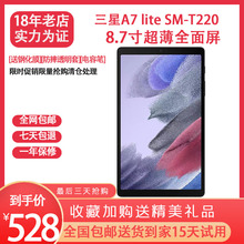 Samsung/三星 SM-T220/225平板电脑GALAXY Tab A7lite全面屏8.7寸