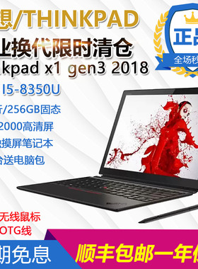 ThinkPad X1 Tablet gen3平板二合一windows10系统平板电脑可拆卸