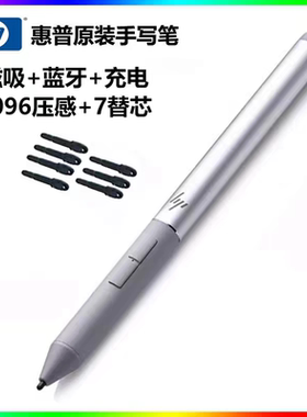 HP惠普Elite x2 1012 G2 1030 G3 X2 G4 G8 蓝牙触控手写笔 AES