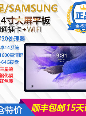 三星Samsung GalaxyTab SM-T738 S7FE安卓学习娱乐平板电脑12.4寸