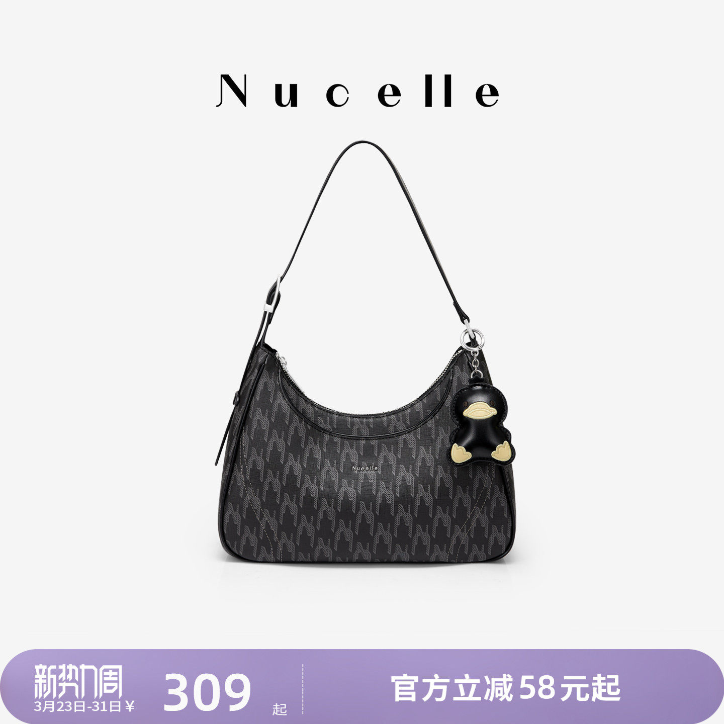 NU纽芝兰2026新款鸭子HOBO弯月包高级百搭手提单肩包斜挎腋下包女