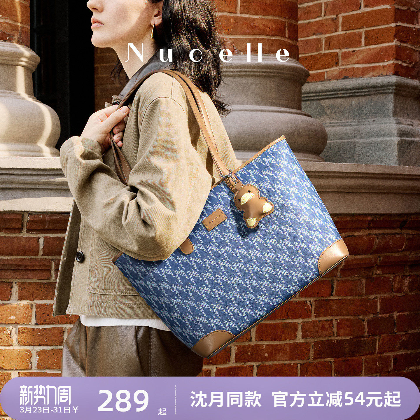 NU纽芝兰2026新款大容量鸭子托特包大学生上课轻便通勤单肩女包