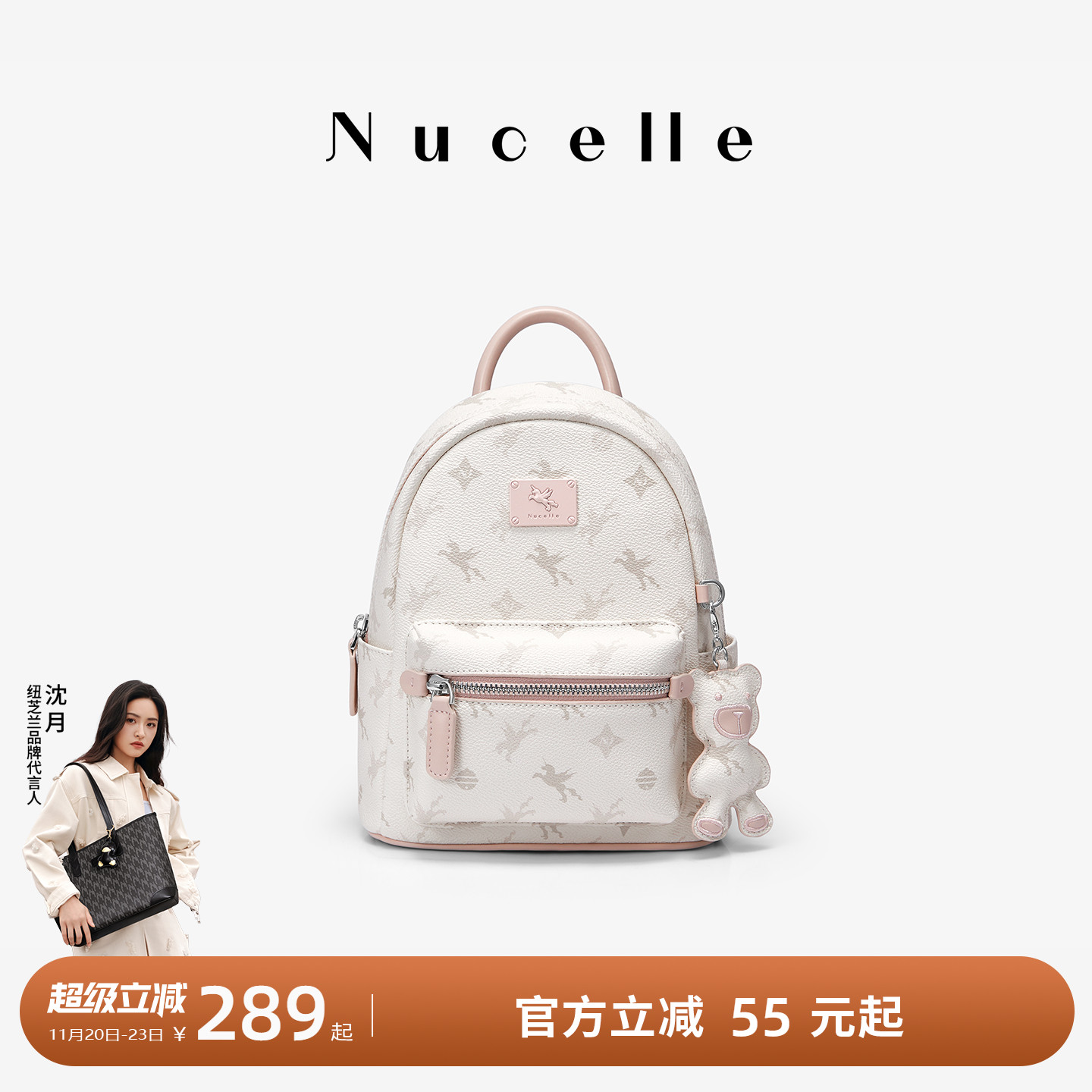 NU纽芝兰新款飞马双肩包