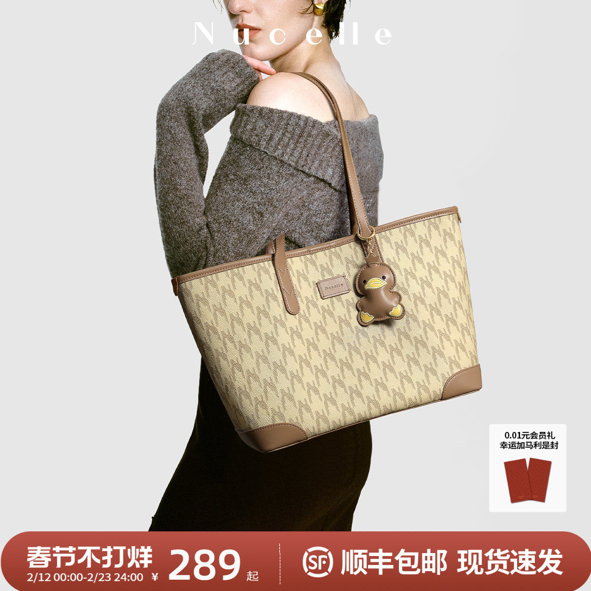 【沈月同款】纽芝兰鸭子托特包女式2026上班通勤手提大容量单肩包