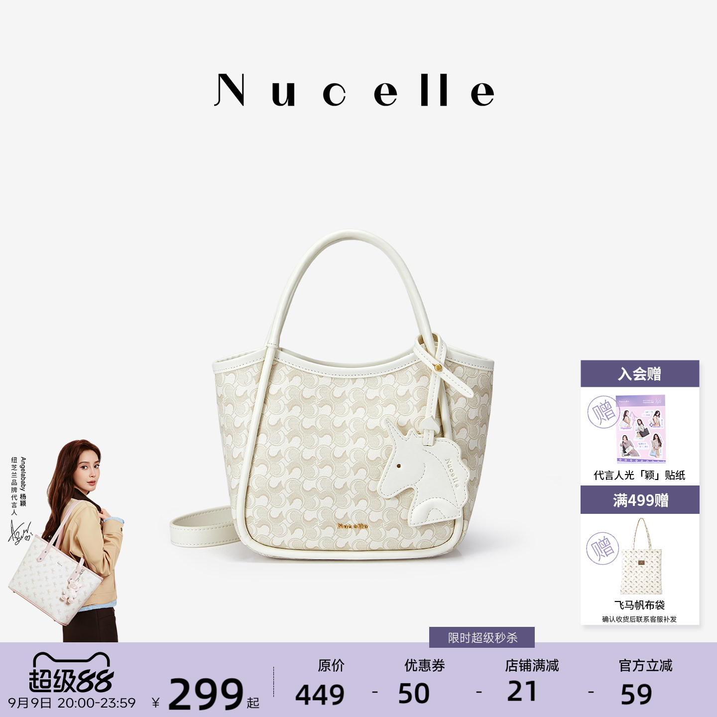 NU纽芝兰浪花菜篮子包手提斜挎包图片