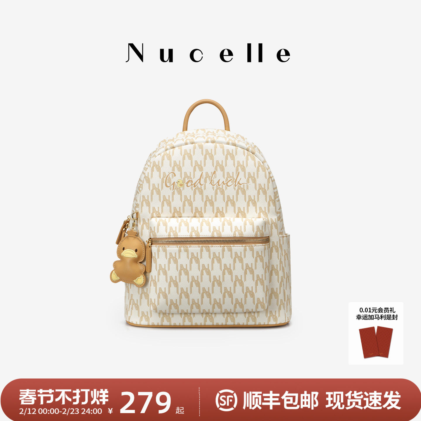 NU纽芝兰鸭子小双肩包2026新款通勤大学生旅游背包防水大容量书包