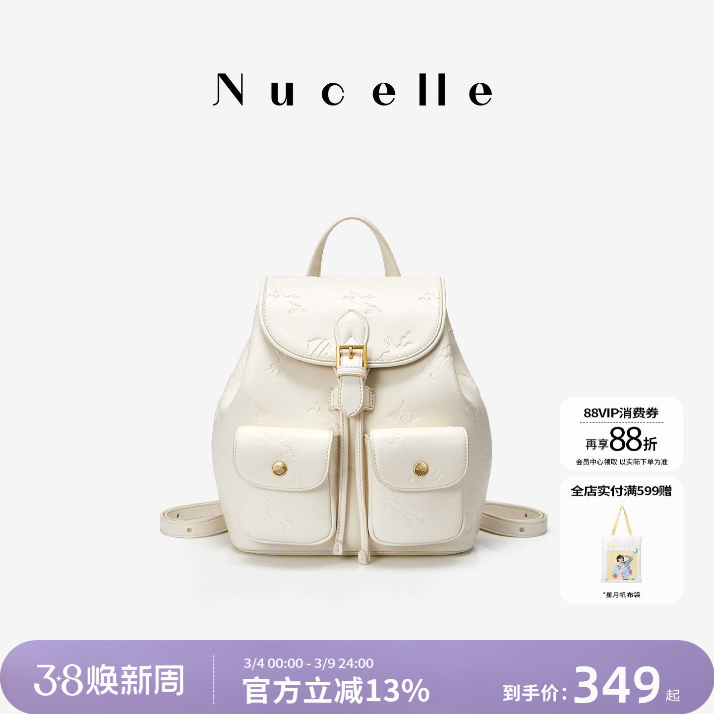 NU纽芝兰口袋双肩包女式2026新款通勤大学生书包高级感大容量背包