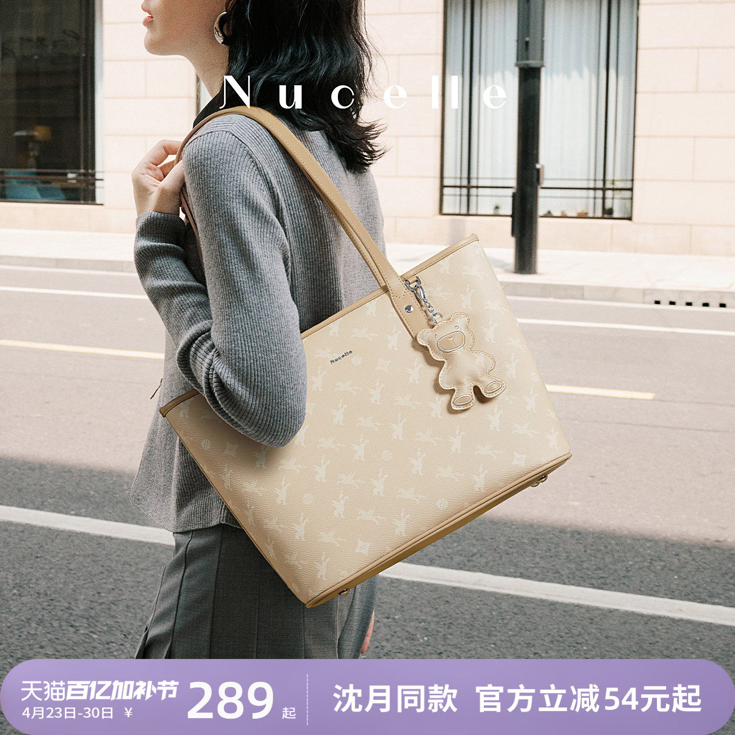 NU纽芝兰2026新款飞马托特包大容量大学生上课通勤百搭单肩包