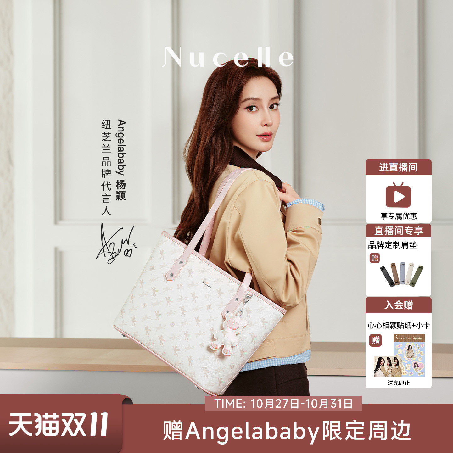【Angelababy同款】纽芝兰飞马托特包2026新款单肩包大容量通勤包