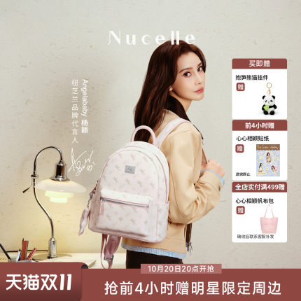 【Angelababy同款】NU纽芝兰飞马双肩背包2026通勤旅游轻便书包