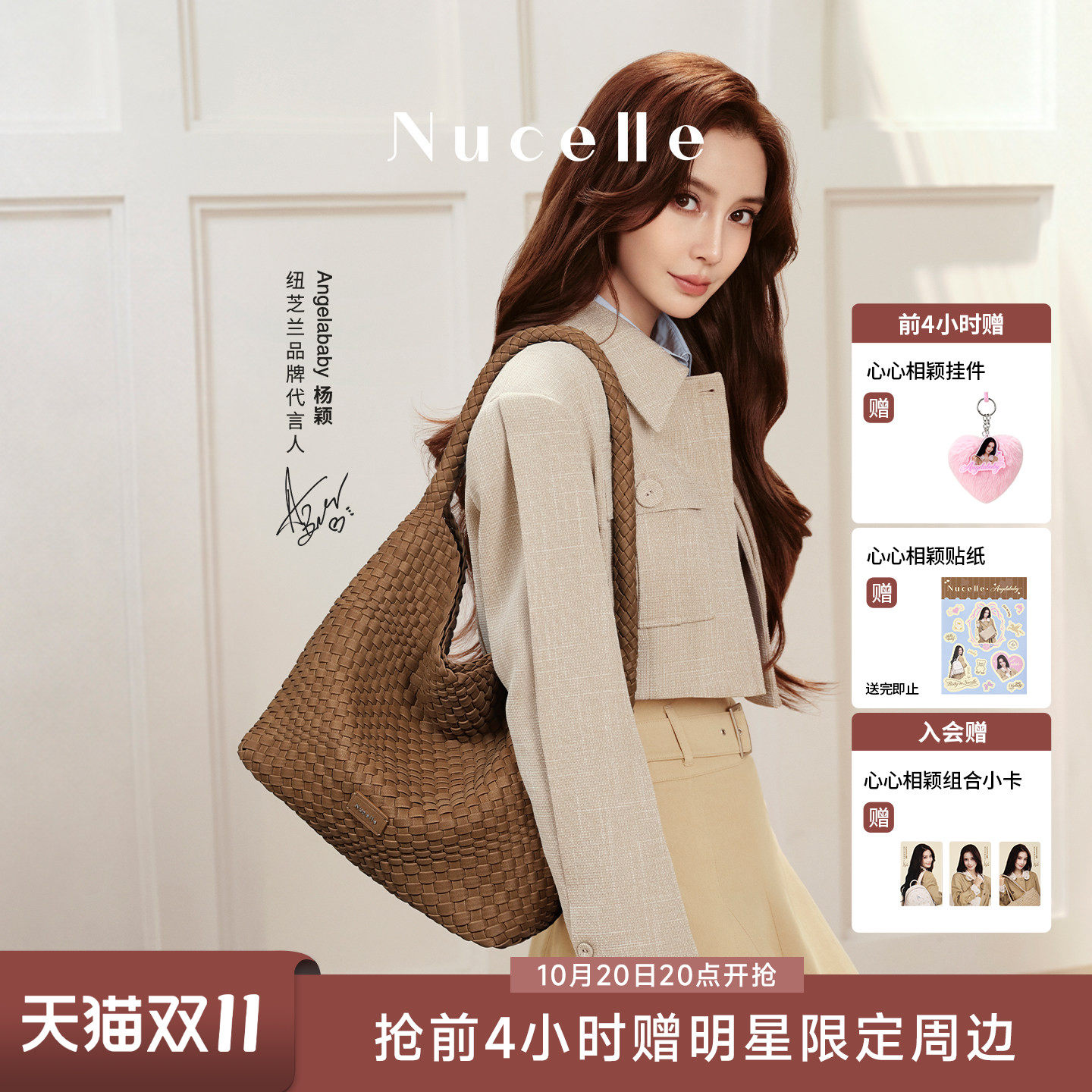 【明星同款】NU纽芝兰织趣包2026新款编织包高级感单肩通勤托特包
