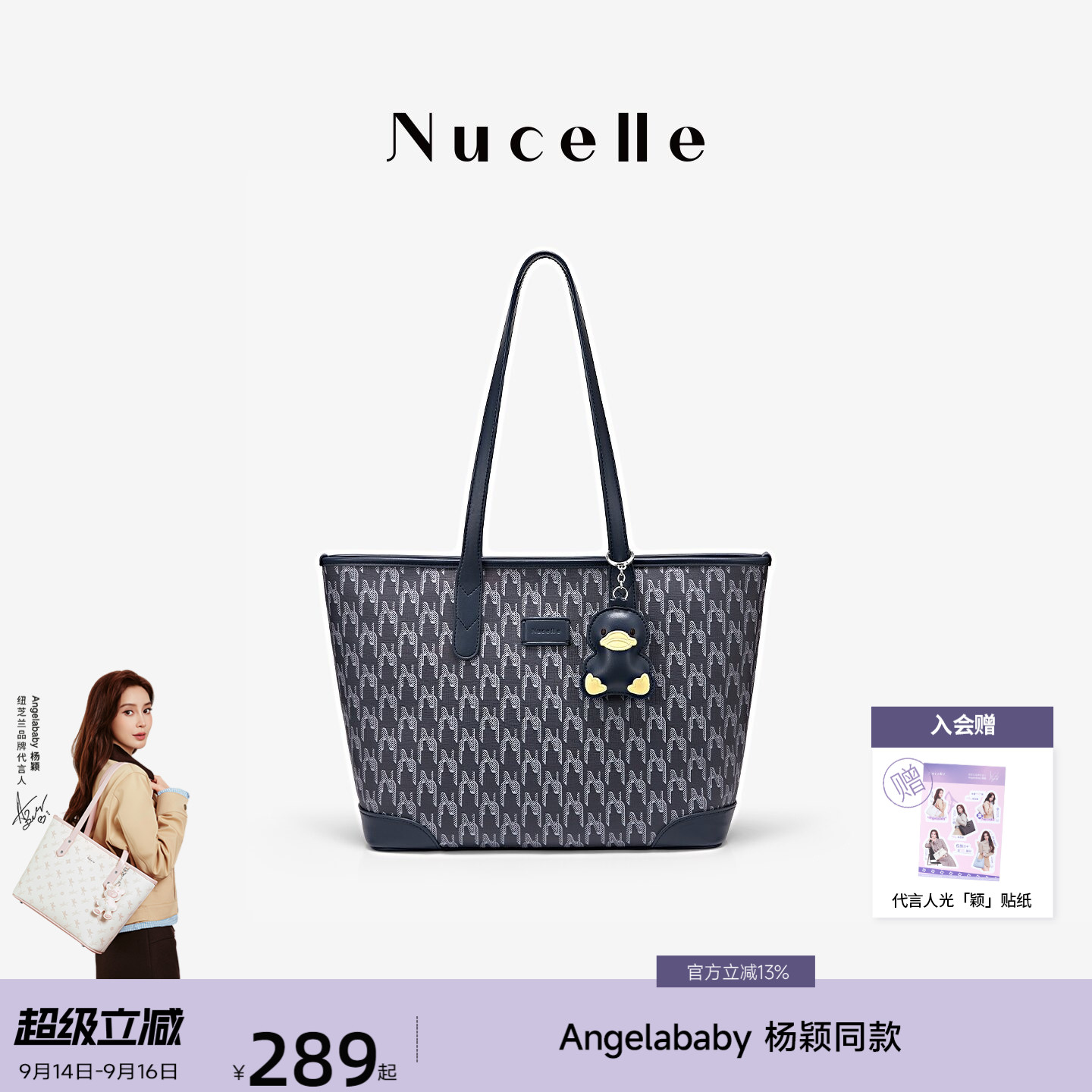 NU纽芝兰鸭子托特包大容量通勤图片