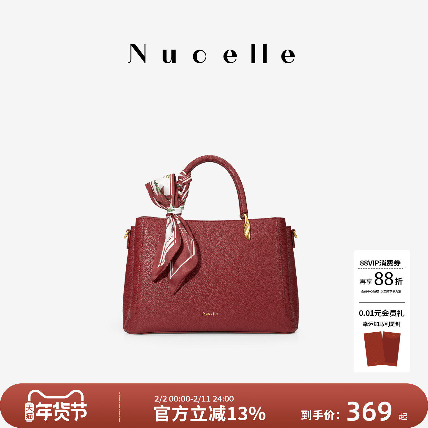 NU纽芝兰妈妈包手提红色包包2026新款大容量婚包高级感单肩斜挎包