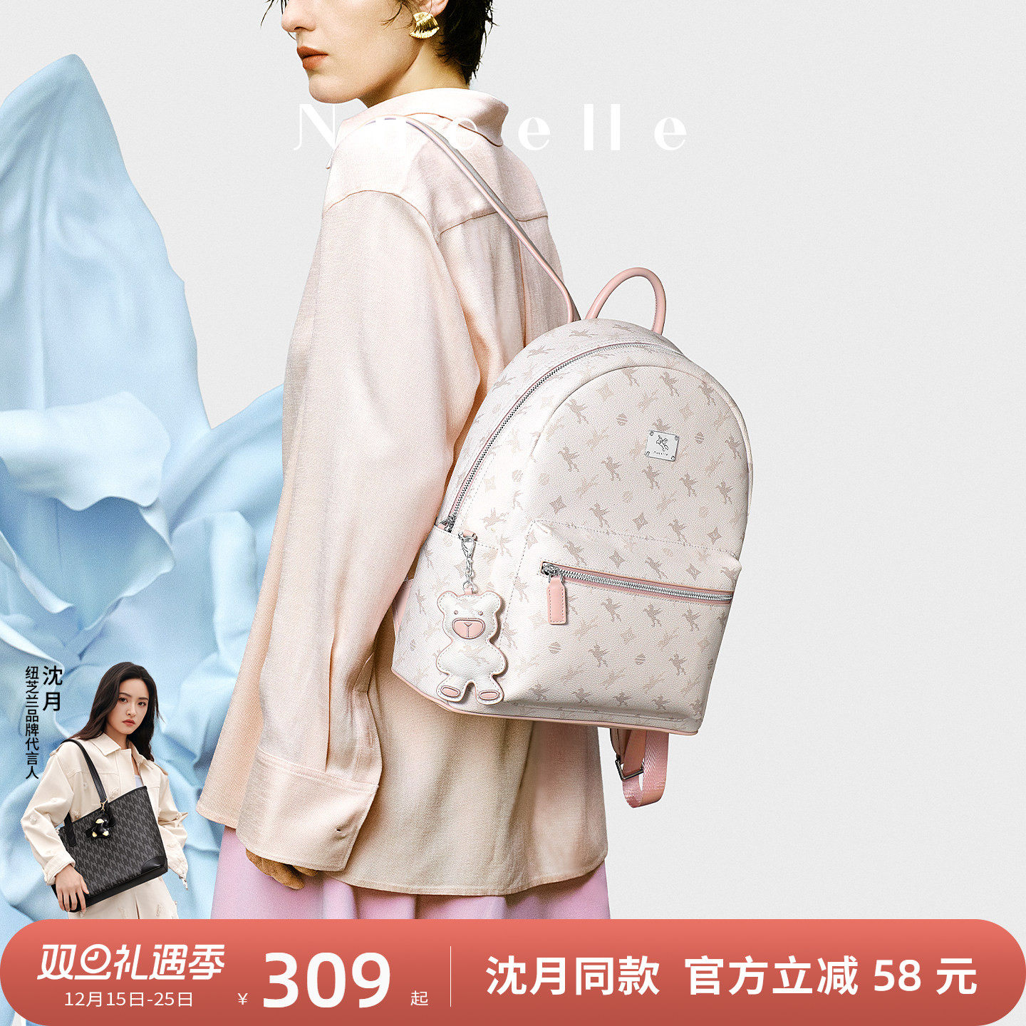 【沈月同款】NU纽芝兰飞马双肩背包2025通勤轻便大学生书包大容量