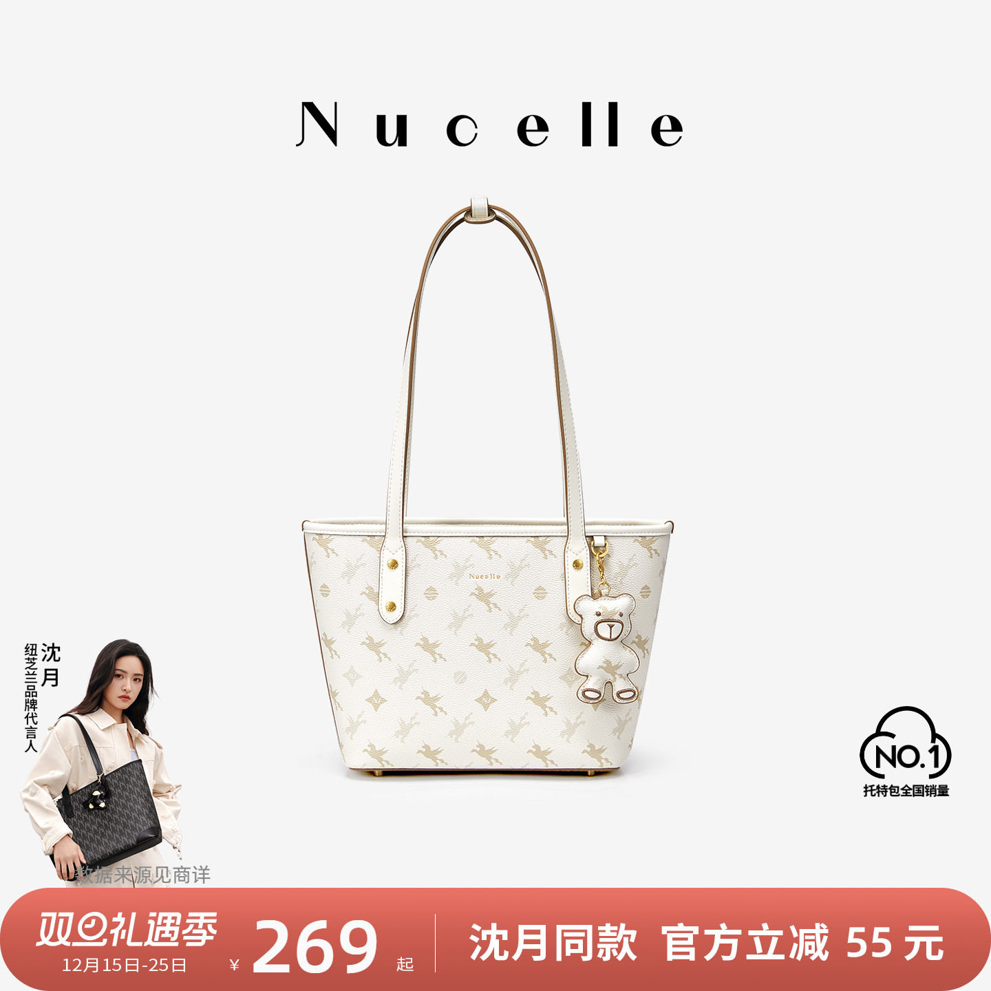 NU纽芝兰飞马托特包大容量