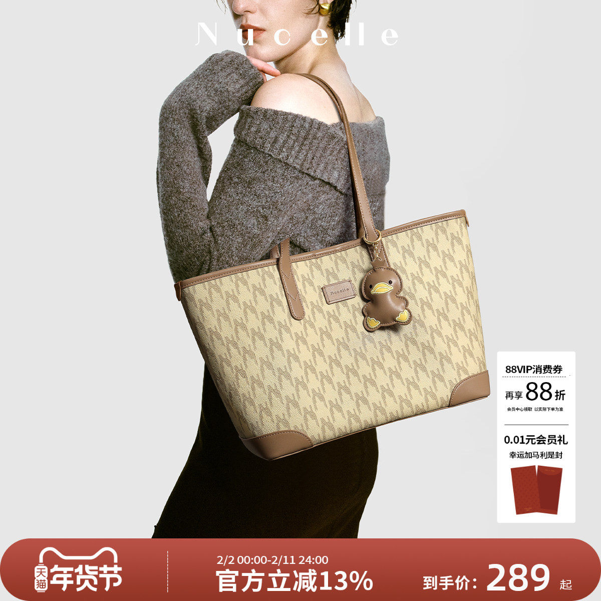 【沈月同款】纽芝兰鸭子托特包女式2026上班通勤手提大容量单肩包