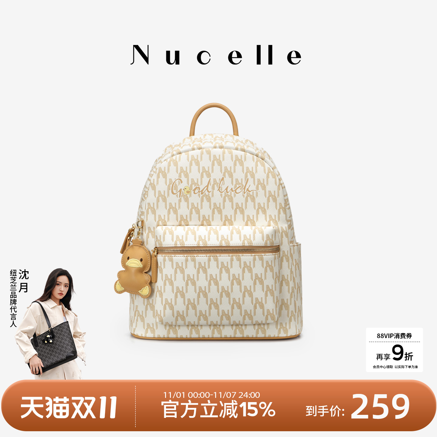 NU纽芝兰小鸭子双肩包