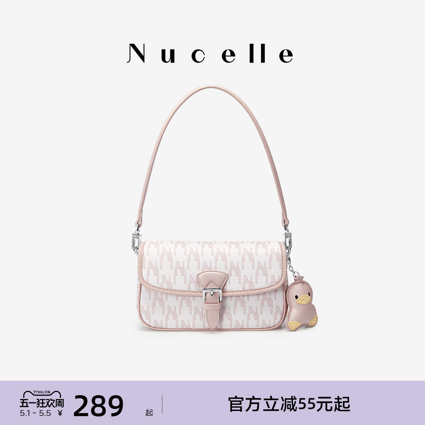 NU纽芝兰鸭子腋下包包女式2026新款通勤手提小拎包单肩斜挎小方包