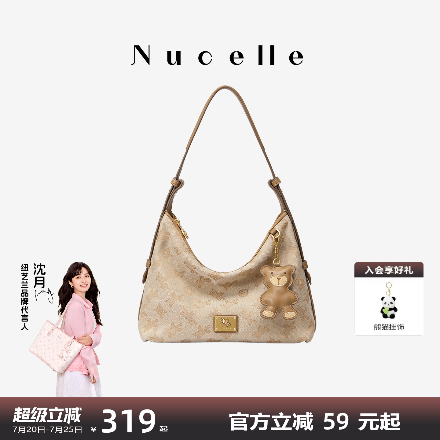 NU纽芝兰腋下包2025新款