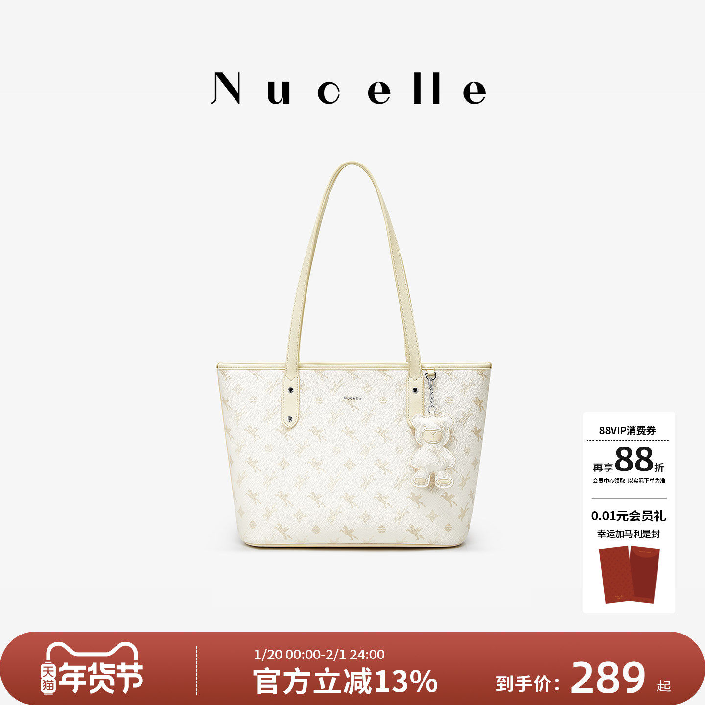 NU纽芝兰飞马托特包2026新款大容量通勤单肩包女大学生上课电脑包,箱包皮具/热销女包/男包,托特包,淘宝优惠券,粉丝福利购,淘宝优惠卷