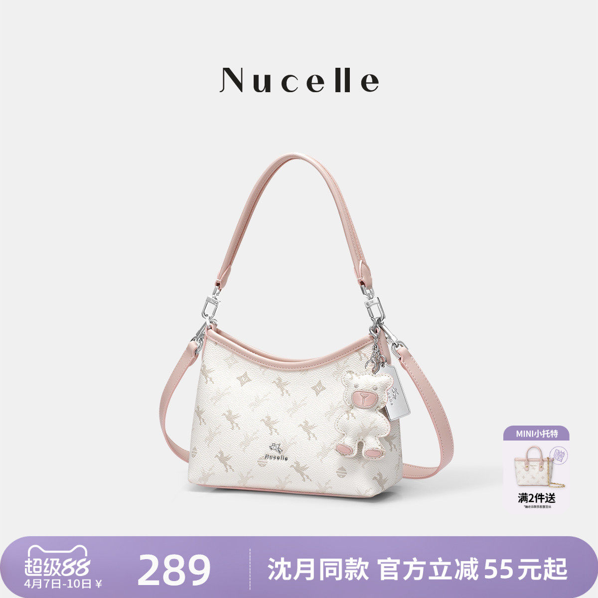 【沈月同款】NU纽芝兰飞马豌豆包2026新款单肩斜挎通勤腋下HOBO包