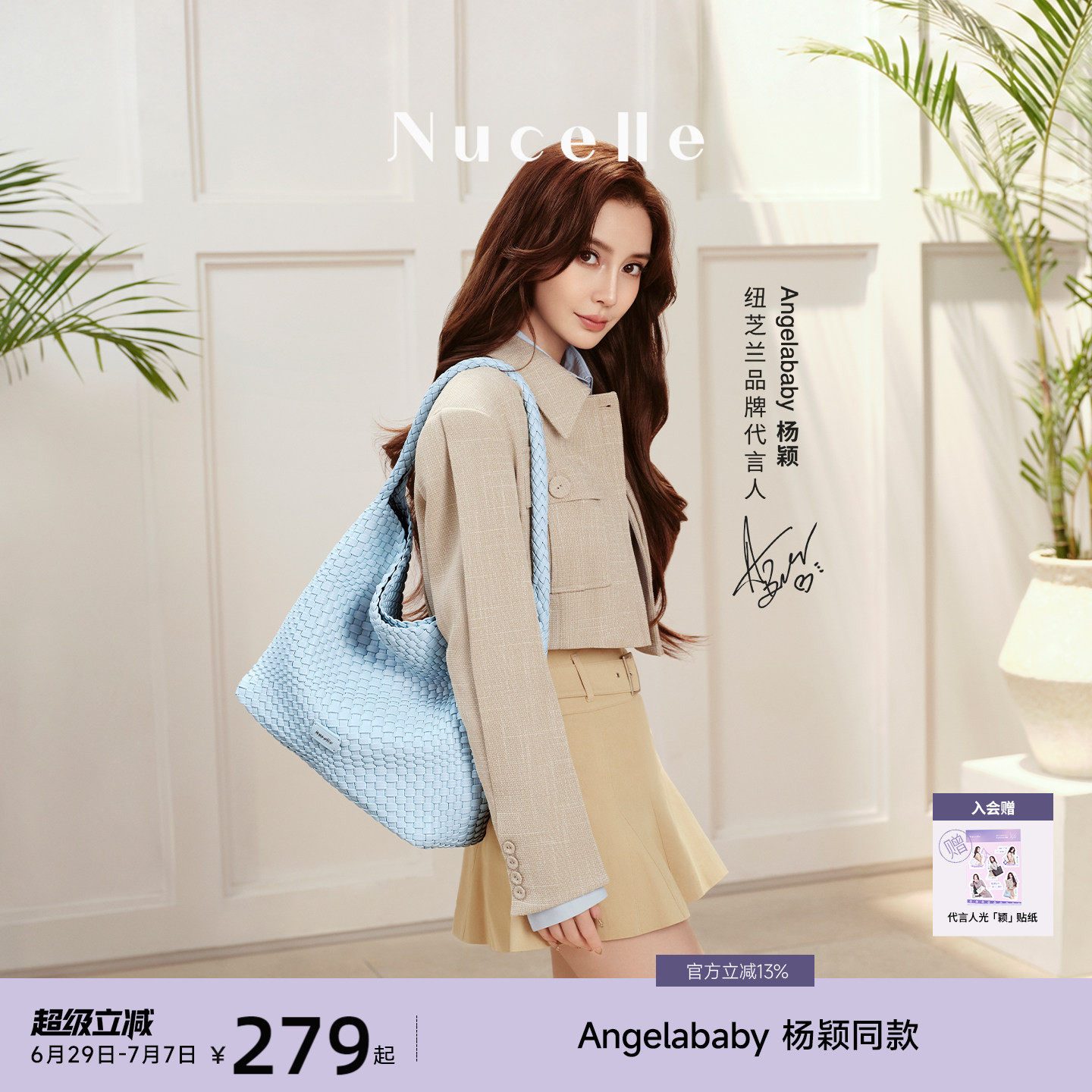 【Angelababy同款】纽芝兰织趣编织包2026新款通勤hobo单肩托特包