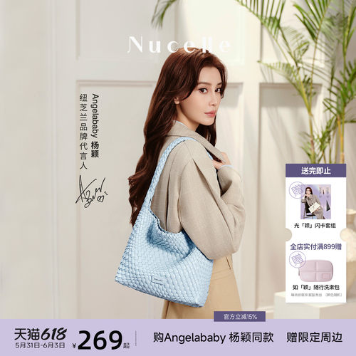 NU纽芝兰织趣编织包大容量HOBO
