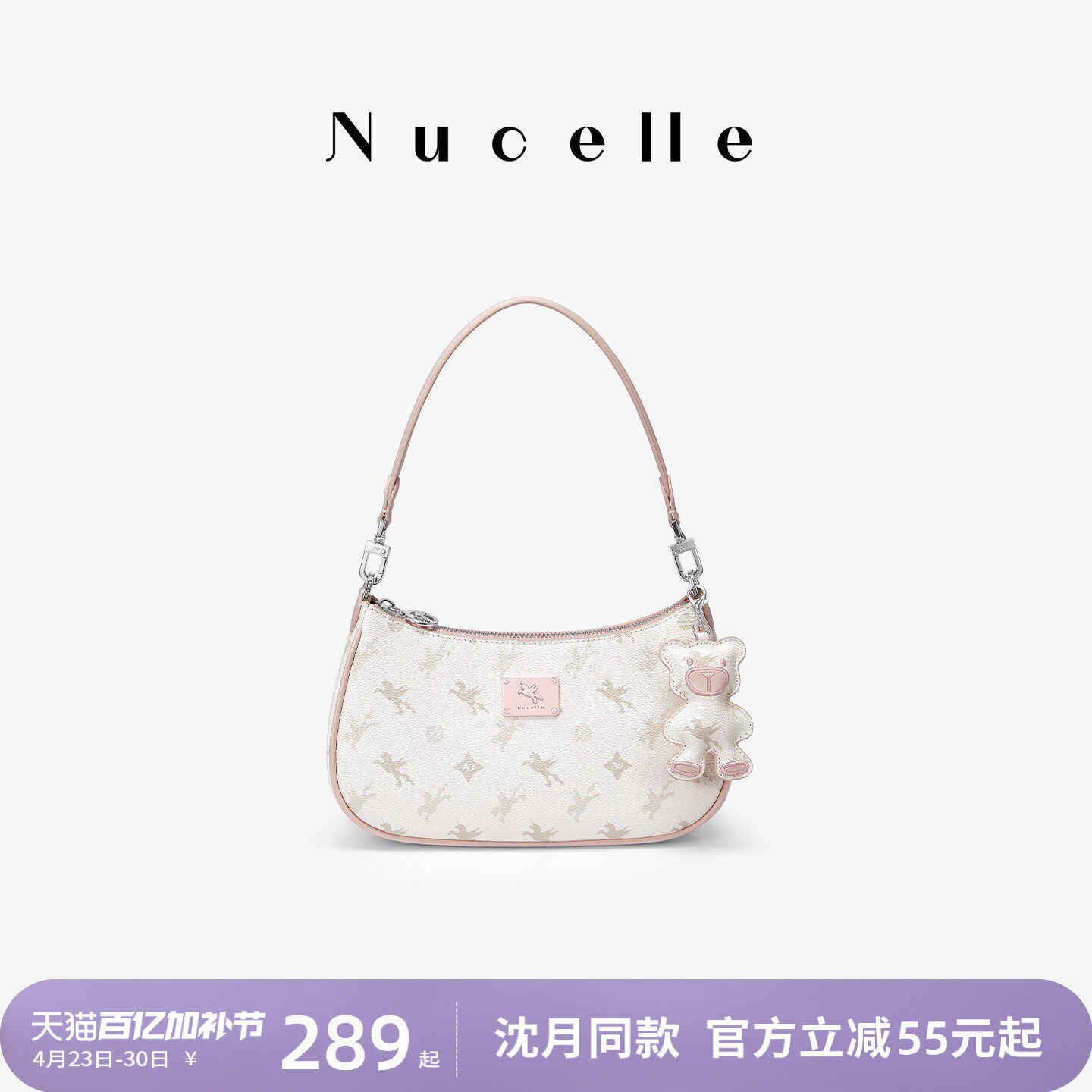 【沈月同款】NU纽芝兰飞马腋下包2026新款上班手提单肩月牙斜挎包
