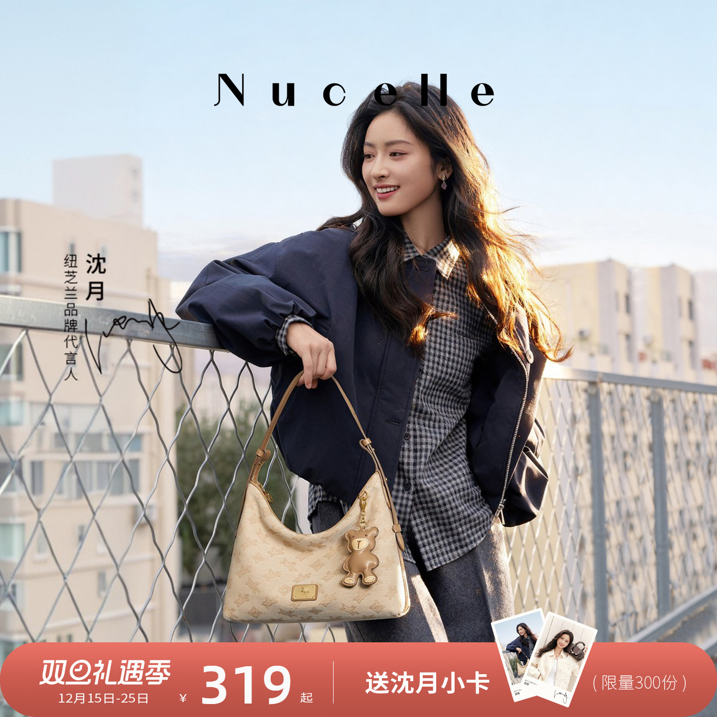 NU纽芝兰腋下包2025新款