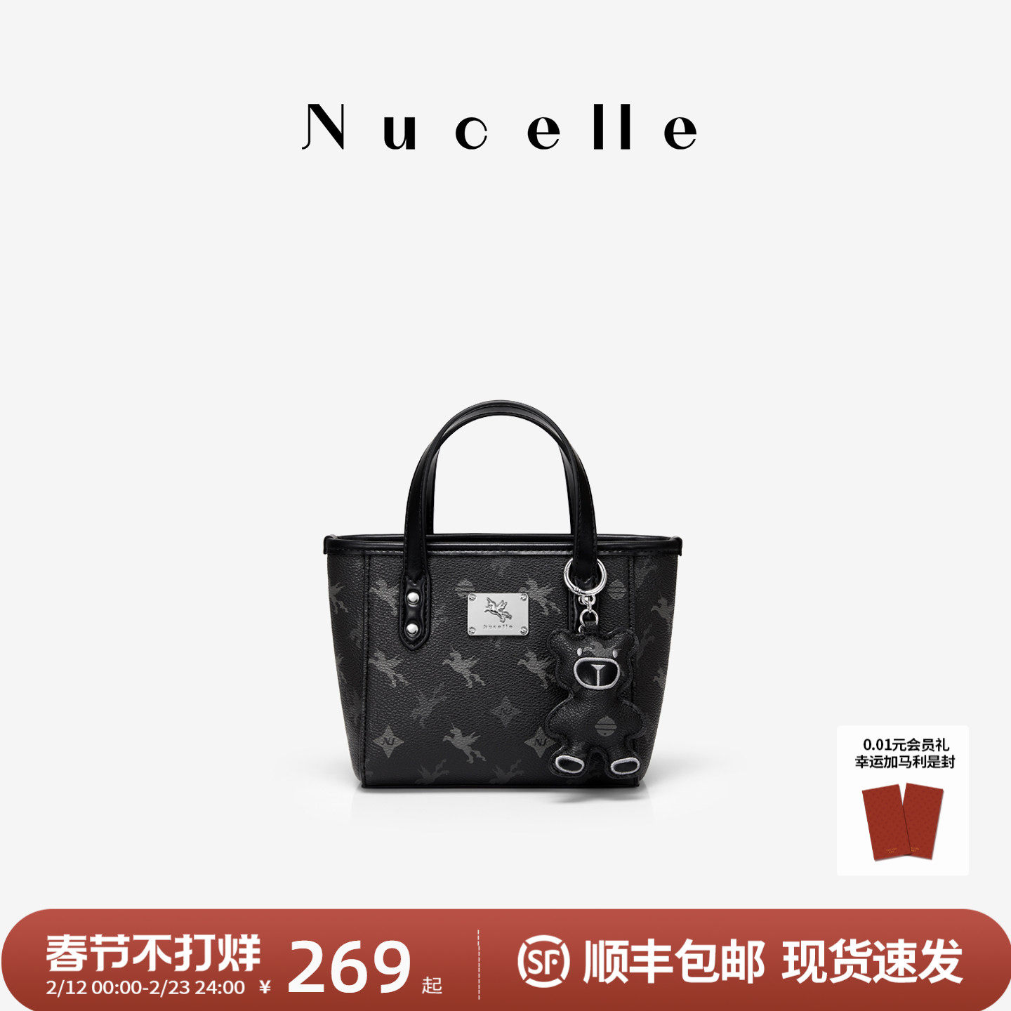 NU纽芝兰黑色包包高级感飞马小托特包通勤单肩斜挎包菜篮子手提包