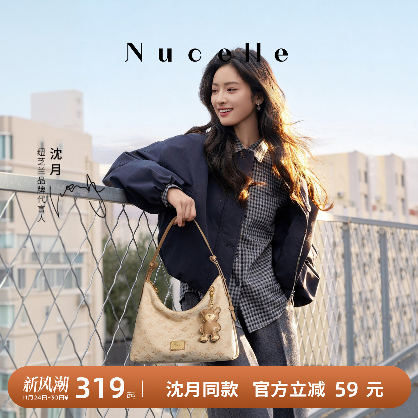 NU纽芝兰腋下包2025新款