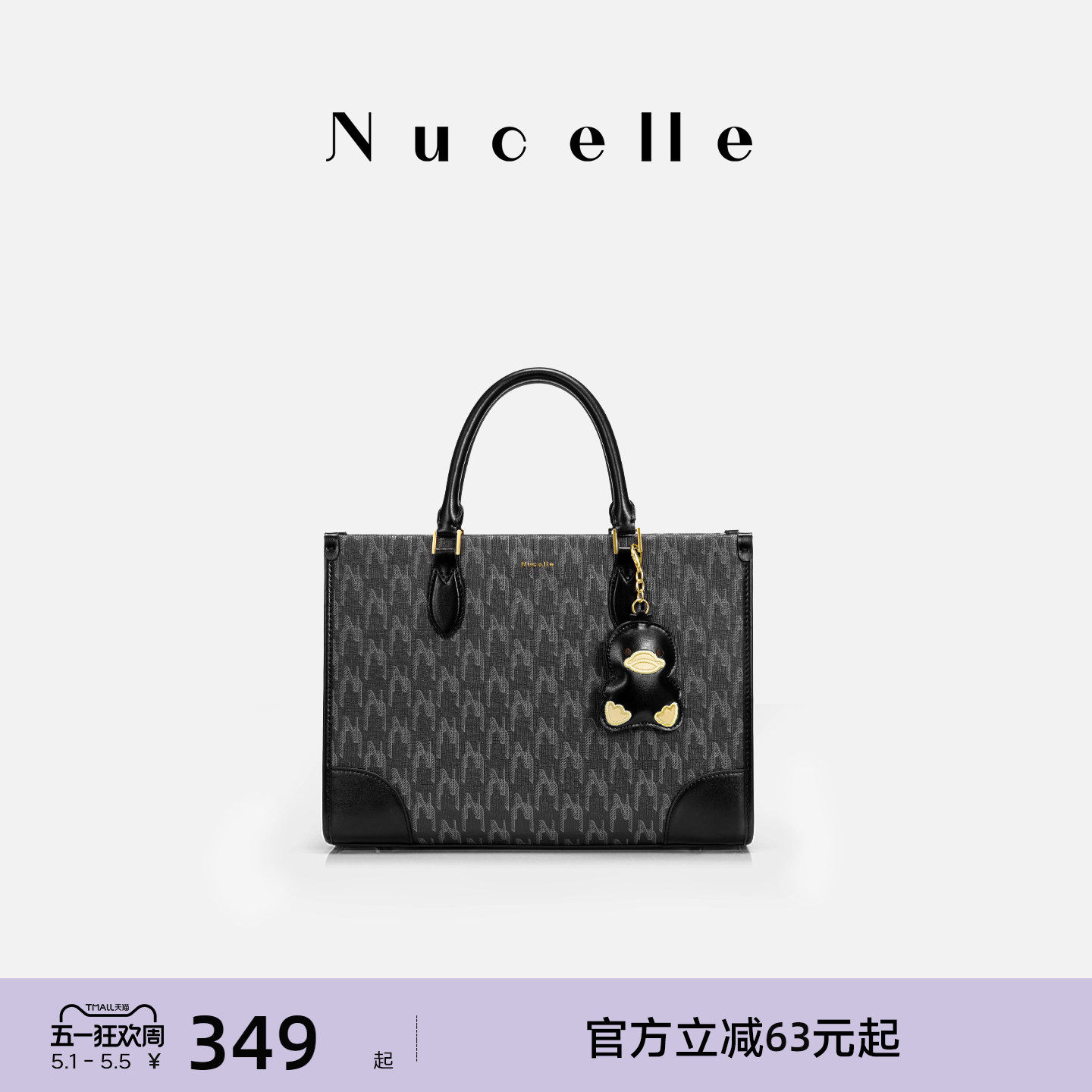 NU纽芝兰黑色鸭子托特包包2026新款大容量单肩包上班通勤手提大包