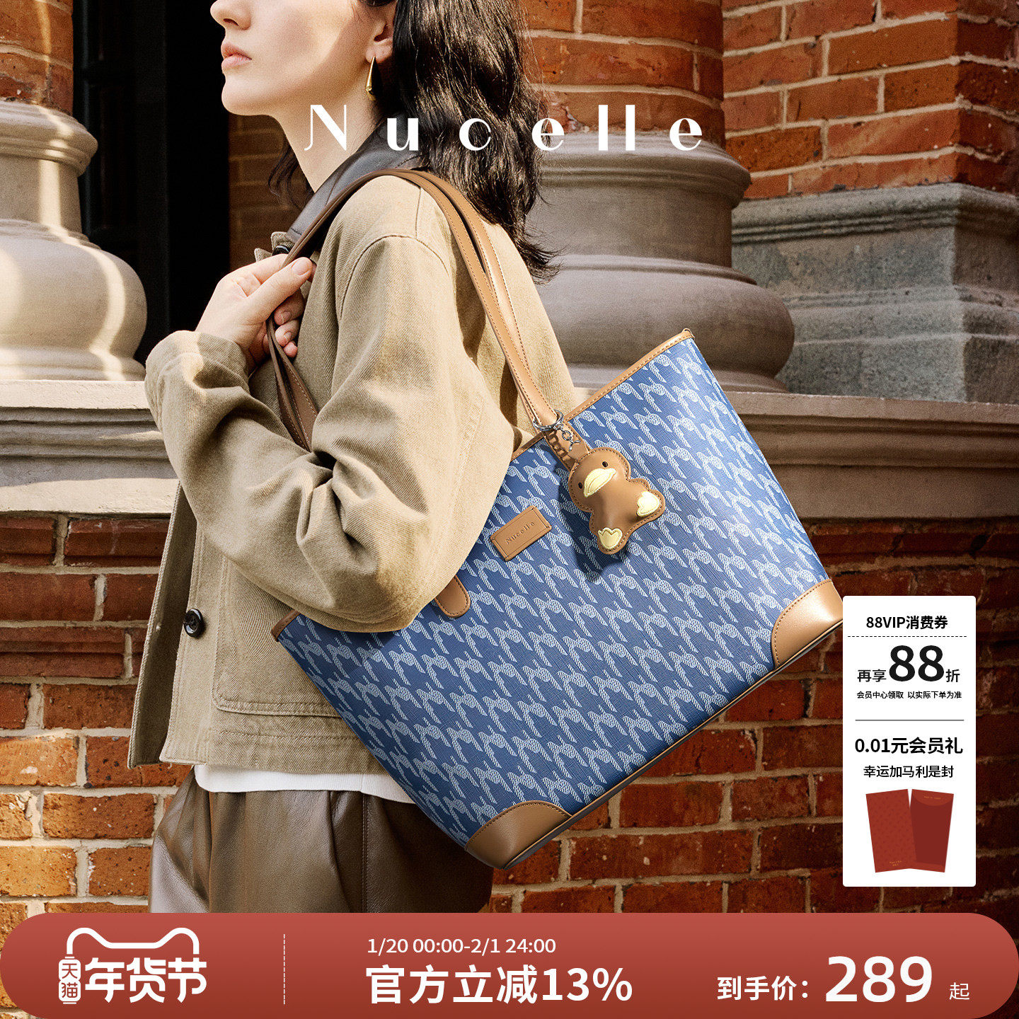 NU纽芝兰2025新款大容量鸭子托特包大学生上课轻便通勤单肩女包,箱包皮具/热销女包/男包,托特包,淘宝优惠券,粉丝福利购,淘宝优惠卷