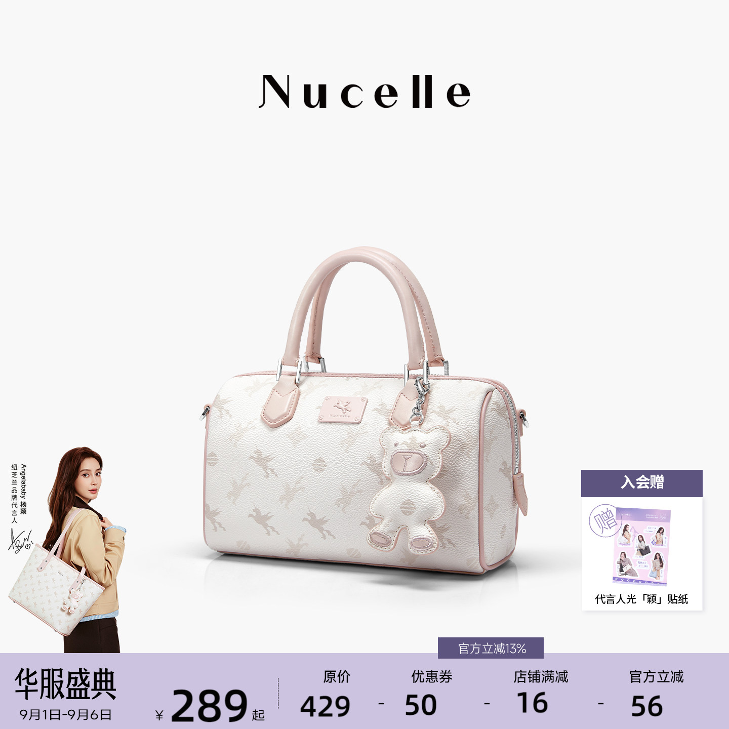 NU纽芝兰飞马手提斜挎波士顿包图片