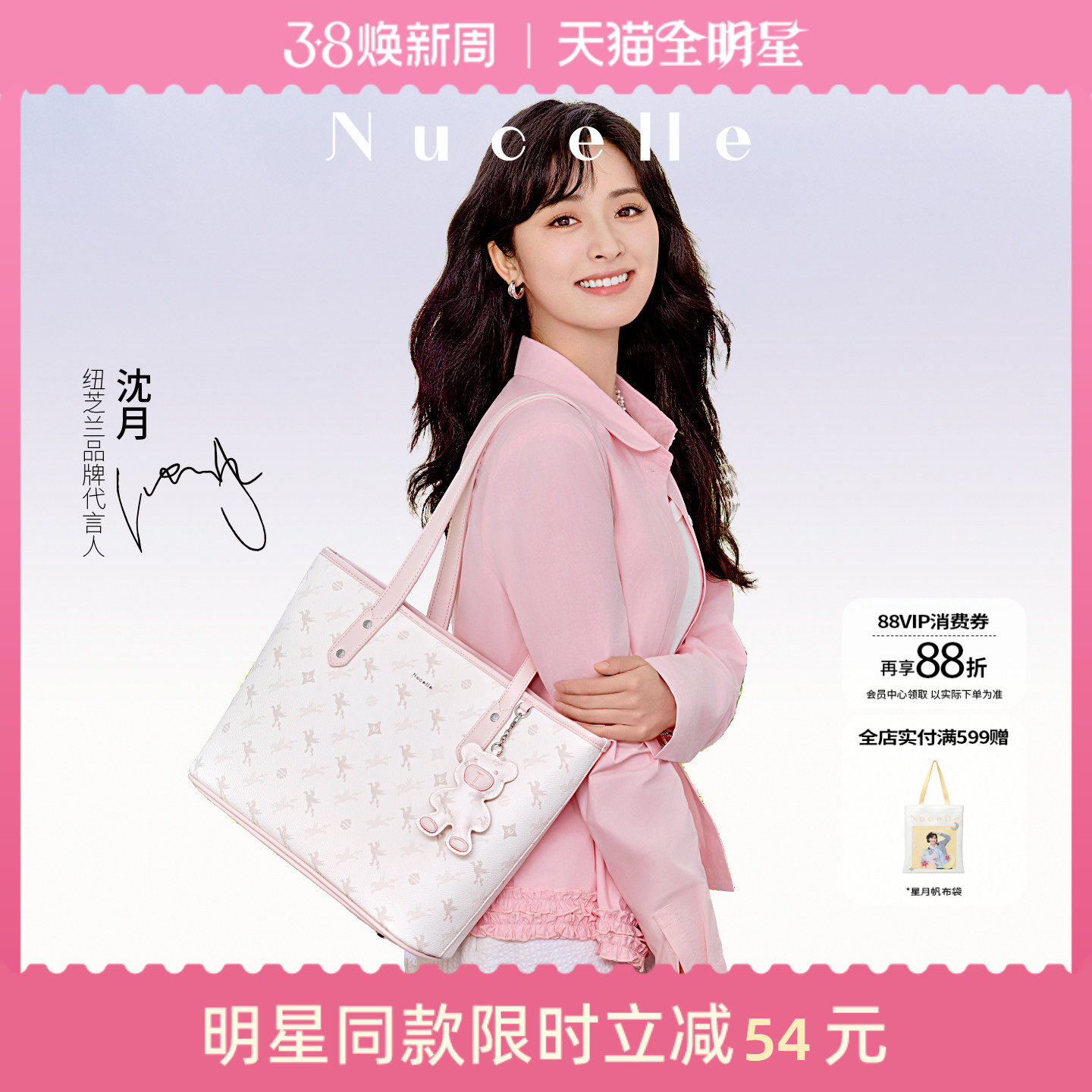 【沈月同款】纽芝兰飞马托特包2026新款单肩手提大容量上班通勤包