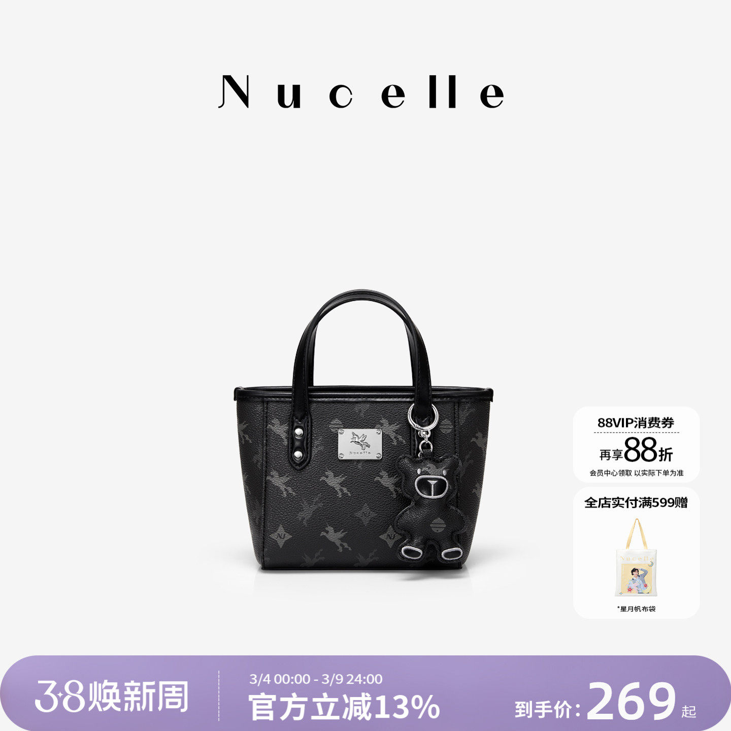 NU纽芝兰黑色包包高级感飞马小托特包通勤单肩斜挎包菜篮子手提包