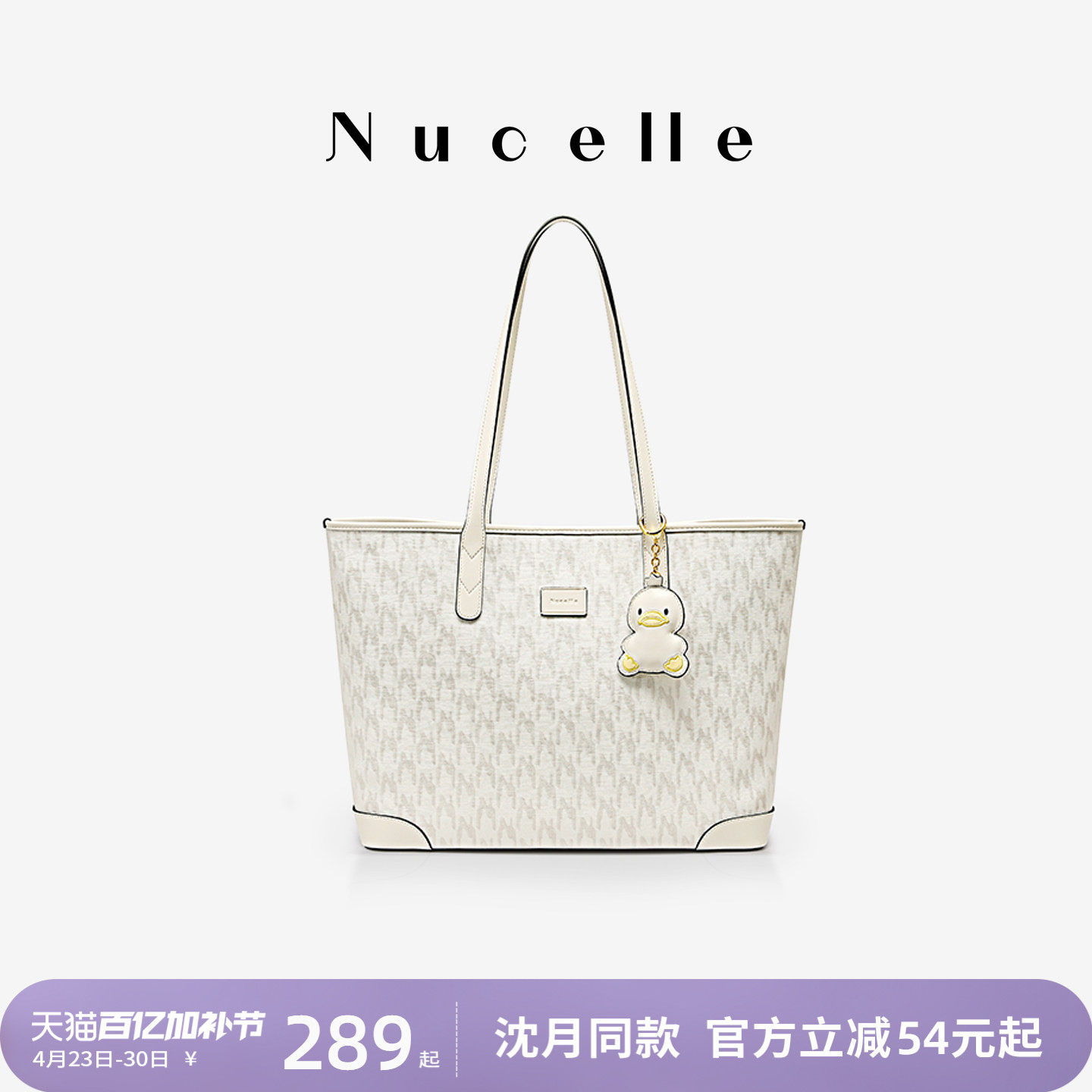 NU纽芝兰大包包2026新款鸭子托特包女大容量通勤单肩手提单肩女包