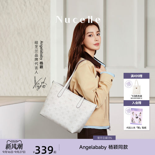 NU纽芝兰AB双面大容量托特包