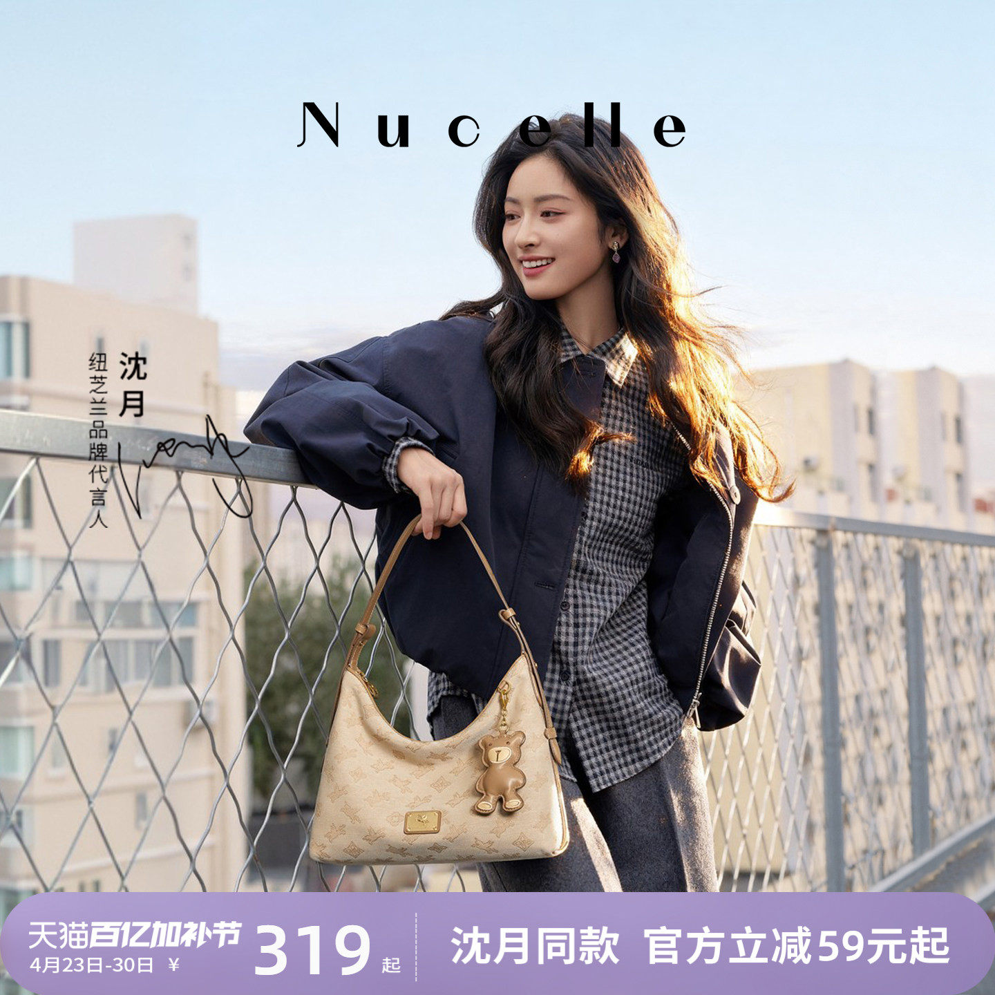 【沈月同款】纽芝兰织物飞马hobo包2026新款单肩斜挎松弛感腋下包