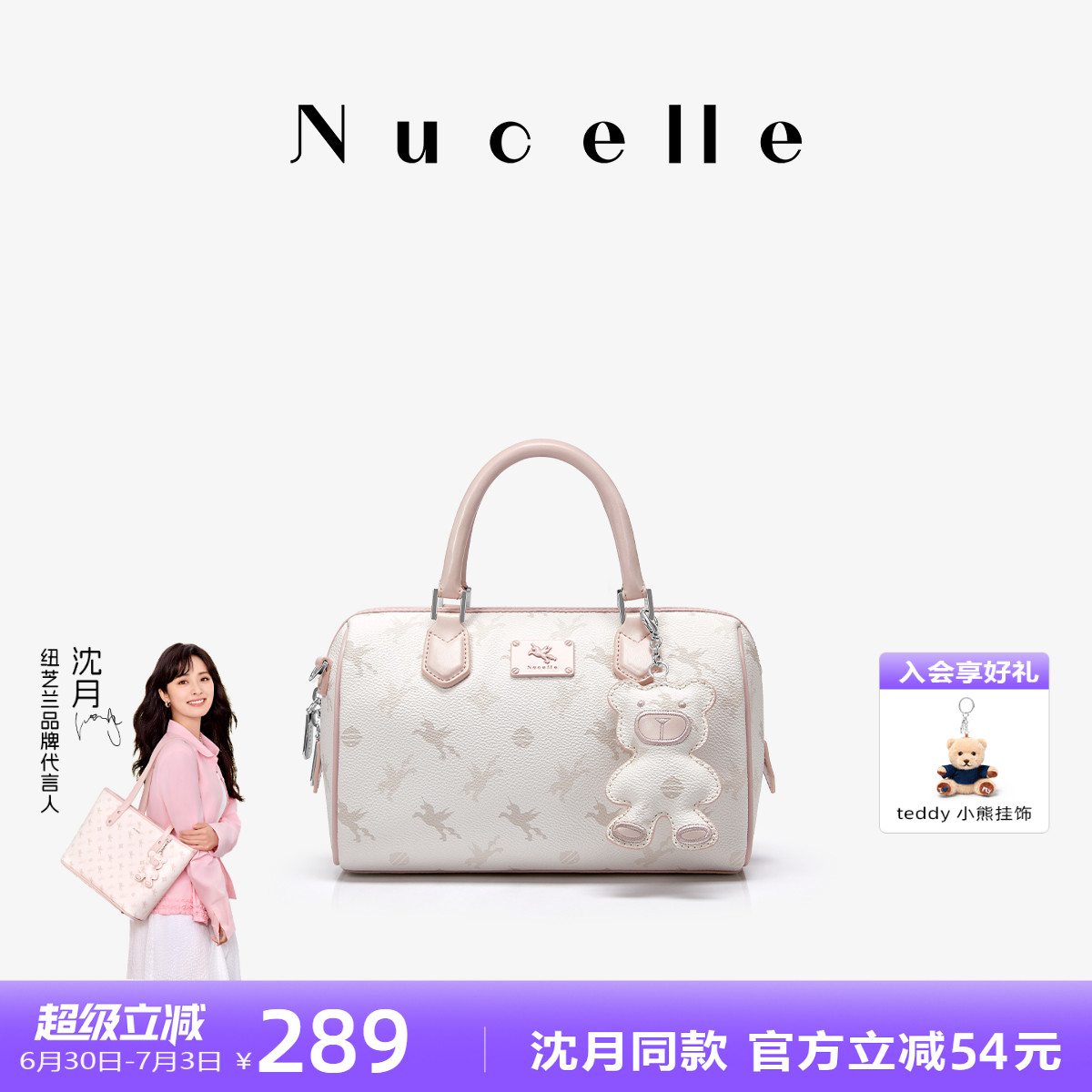 NU紐芝蘭飛馬手提包大容量