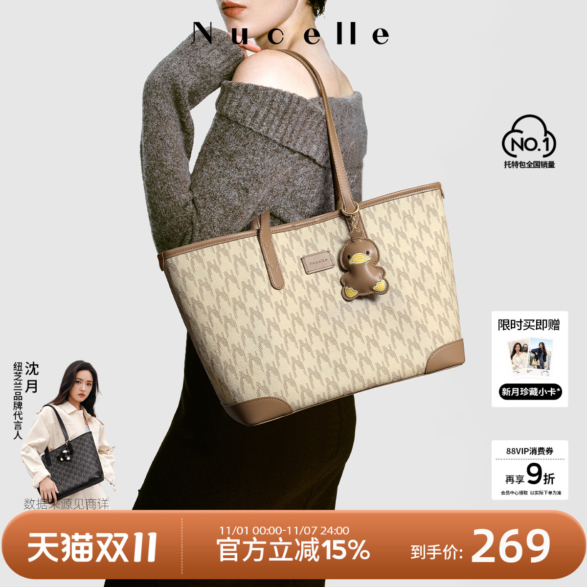 【沈月同款】纽芝兰鸭子托特包女式2025上班通勤手提大容量单肩包