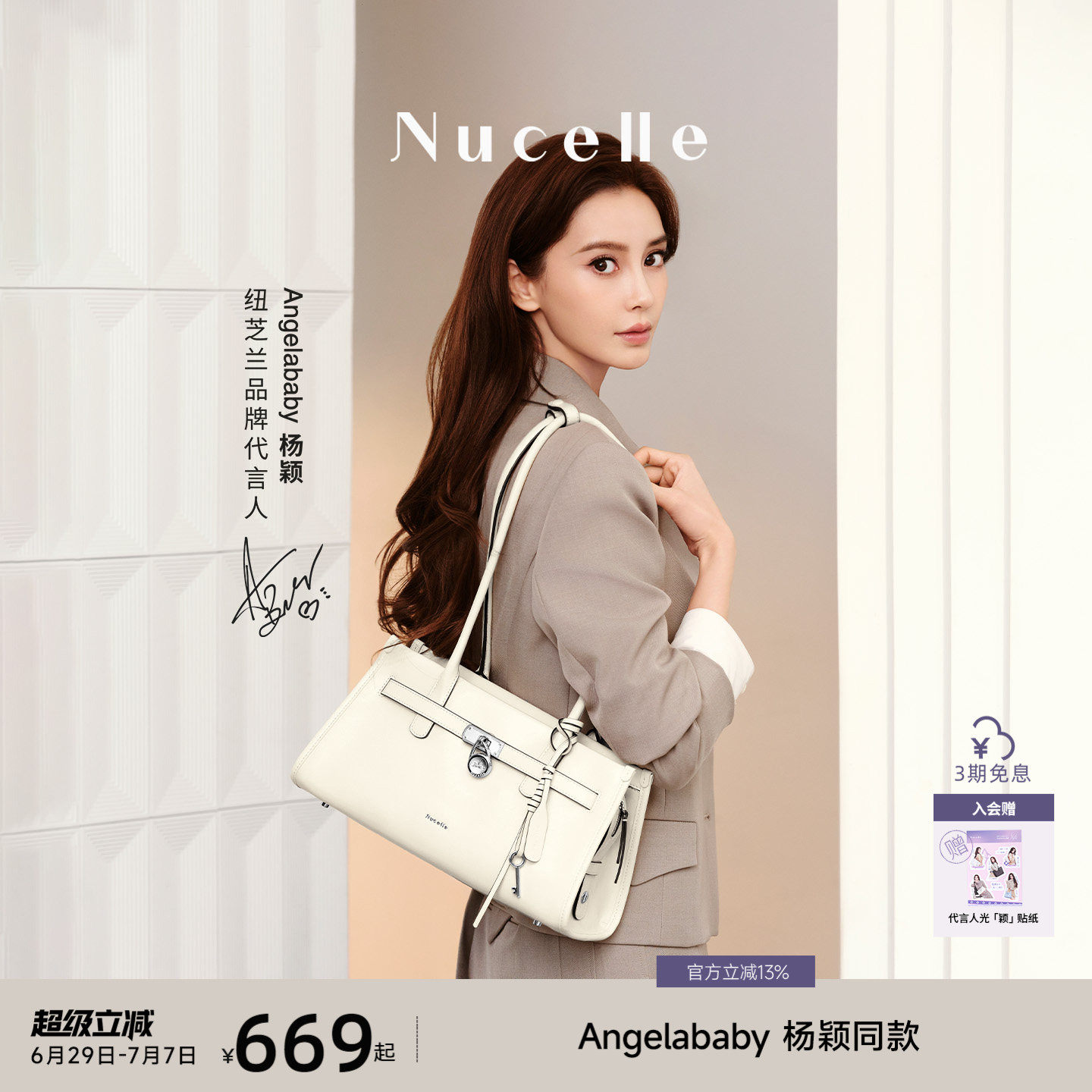 【Angelababy同款】纽芝兰寻梦法棍包2026牛皮托特包通勤单肩包
