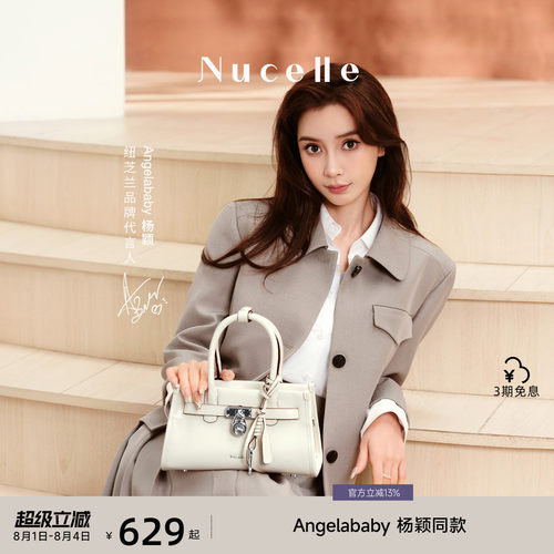 NU纽芝兰寻梦凯莉包精致手提包