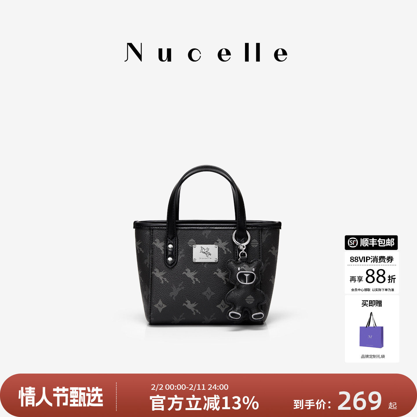 NU纽芝兰黑色包包高级感飞马小托特包通勤单肩斜挎包菜篮子手提包