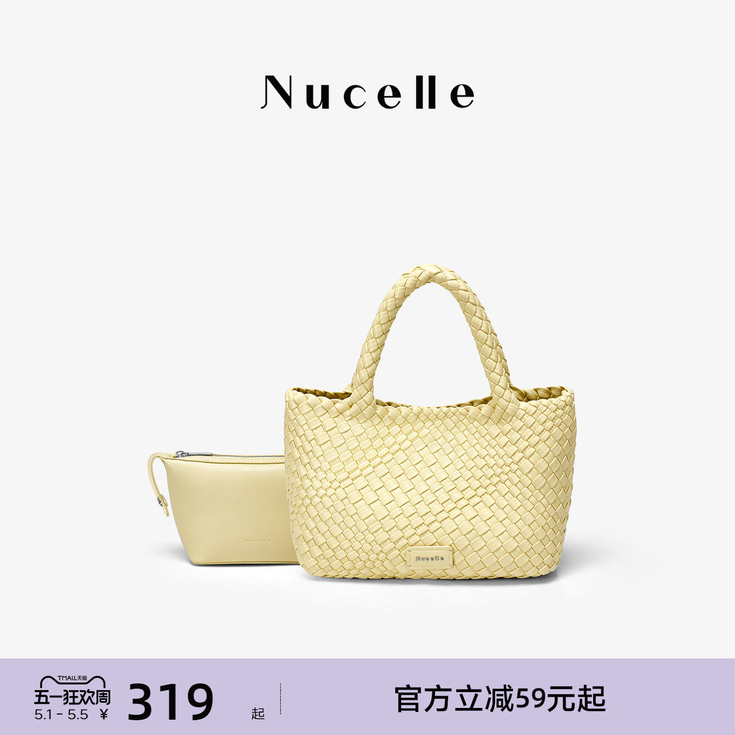 NU纽芝兰织趣菜篮子包2026新款小托特包高级感通勤手提斜挎编织包