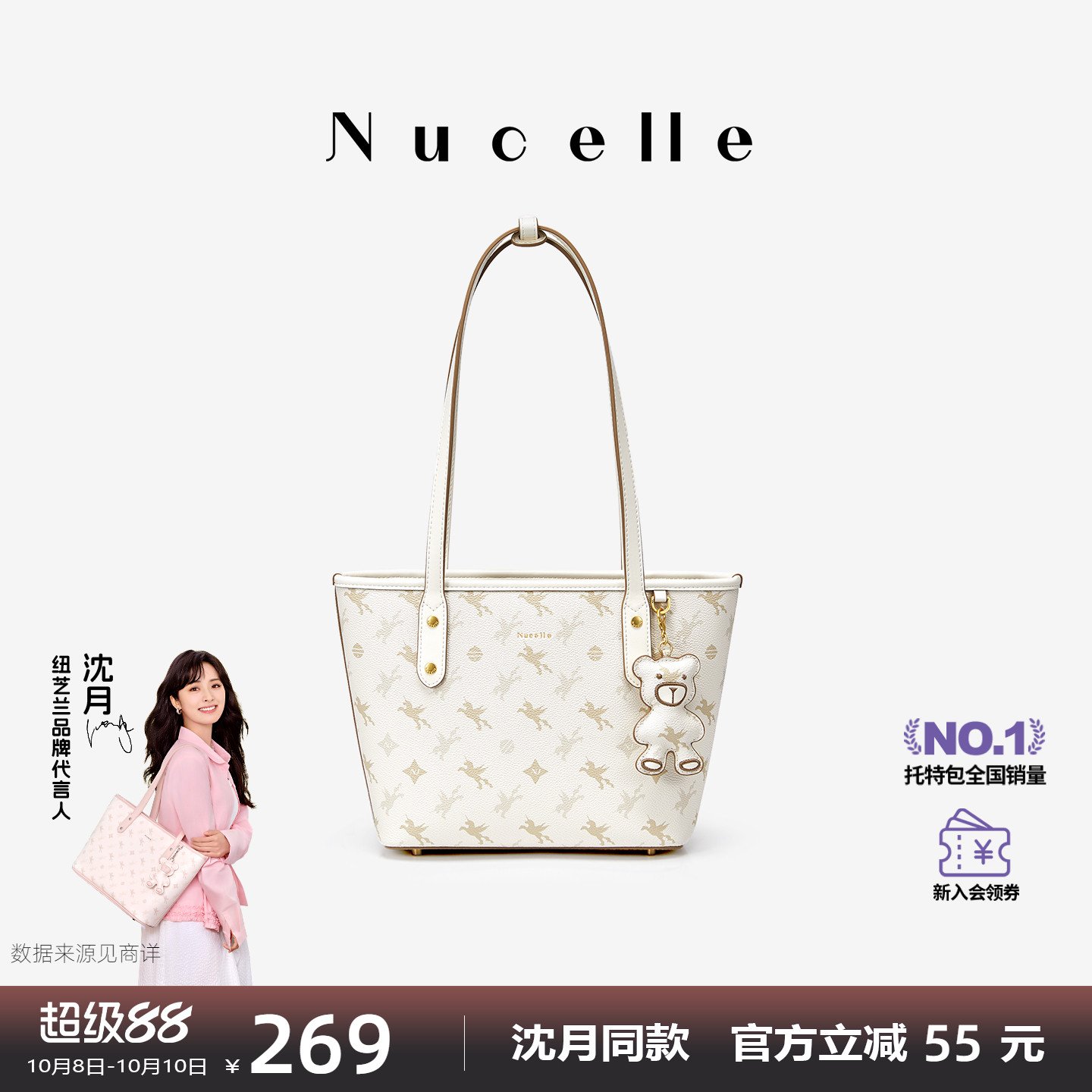 NU纽芝兰飞马托特包大容量