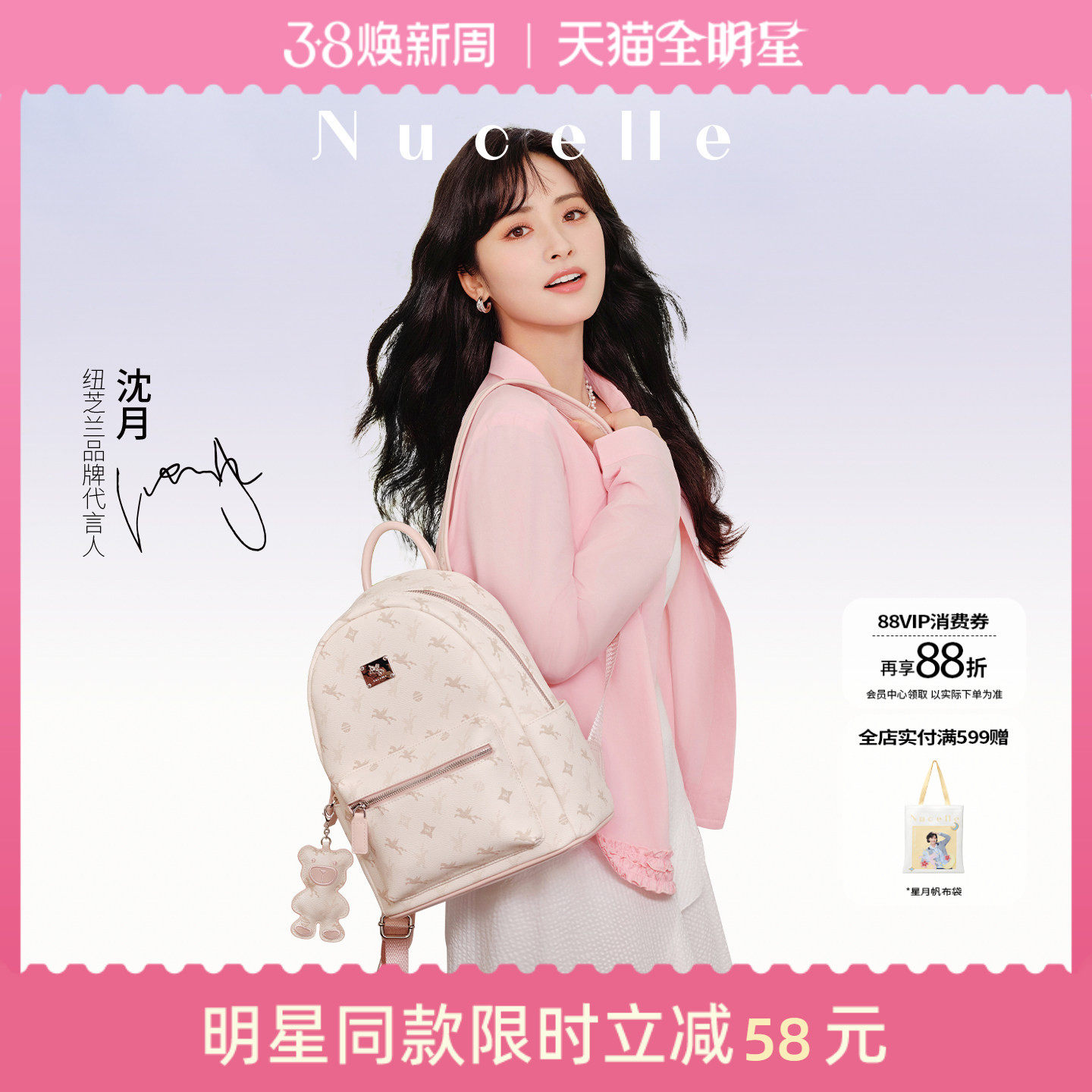 【沈月同款】NU纽芝兰飞马双肩背包2026通勤轻便大学生书包大容量